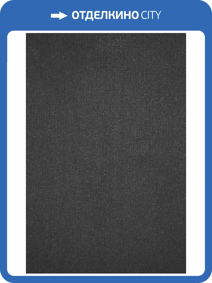 Ковролин AW Prima 97 HC 4м (резка) фото 2