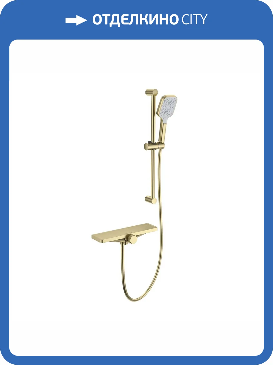 Смеситель для ванны Wonzon & Woghand WW-B2551-A-BG термостатический, с душевым гарнитуром, брашированное золото фото 3
