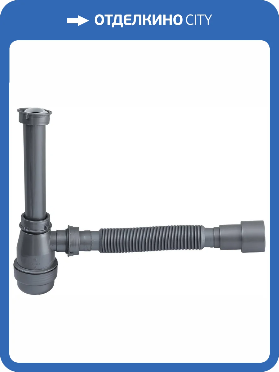 Сифон для раковины Aquanet 332449 c накидной гайкой 5/4", серый фото 4