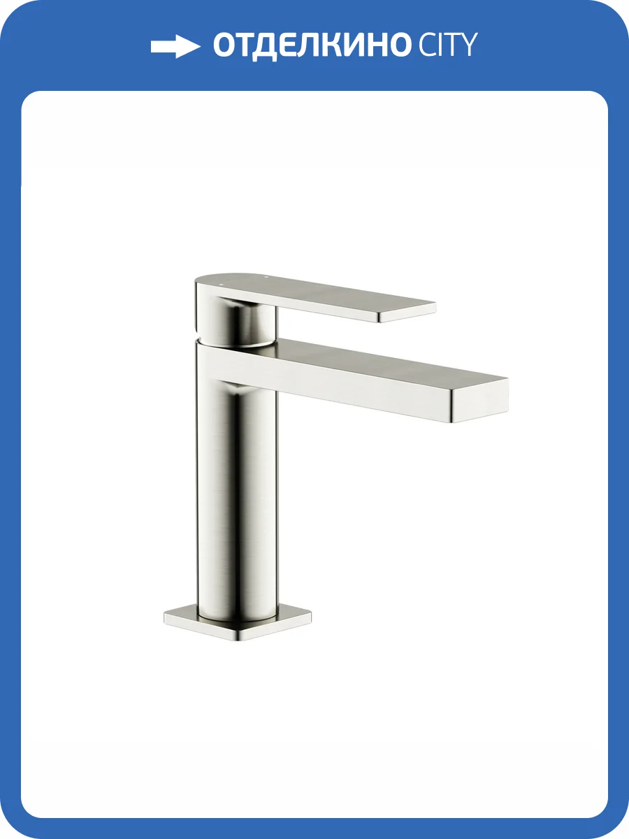 Смеситель для раковины Sancos Studio SC9015BN брашированный никель фото 4