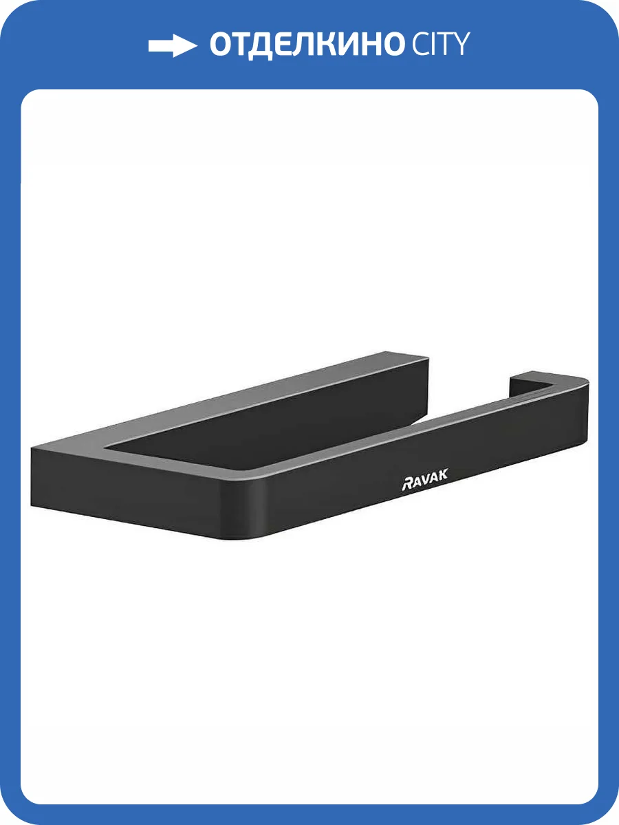 Держатель для туалетной бумаги Ravak 10° X07P565 черный фото 3