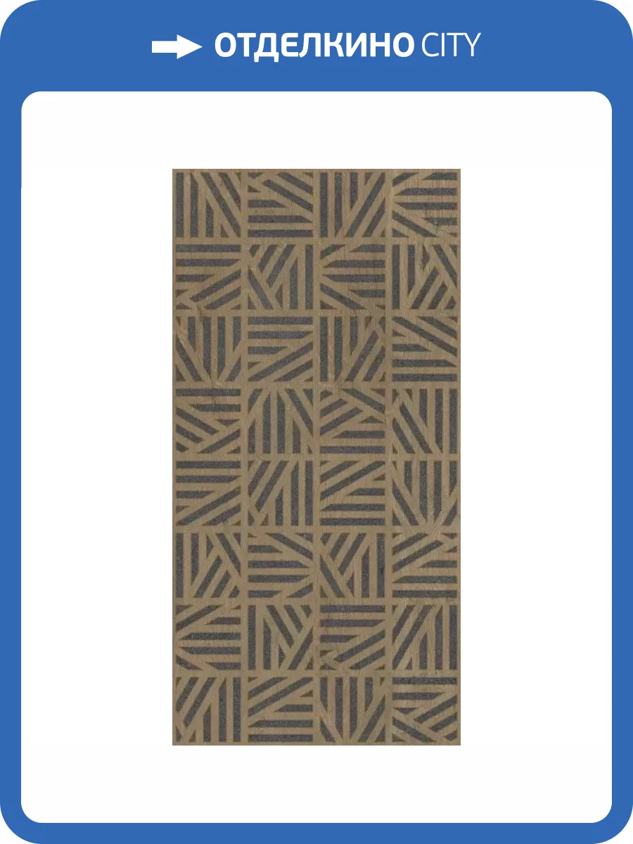 Керамогранит Sanchis Nara SNCH000013 Lattice Wallnut C. Dark Matt Rc 60x120 фото 7