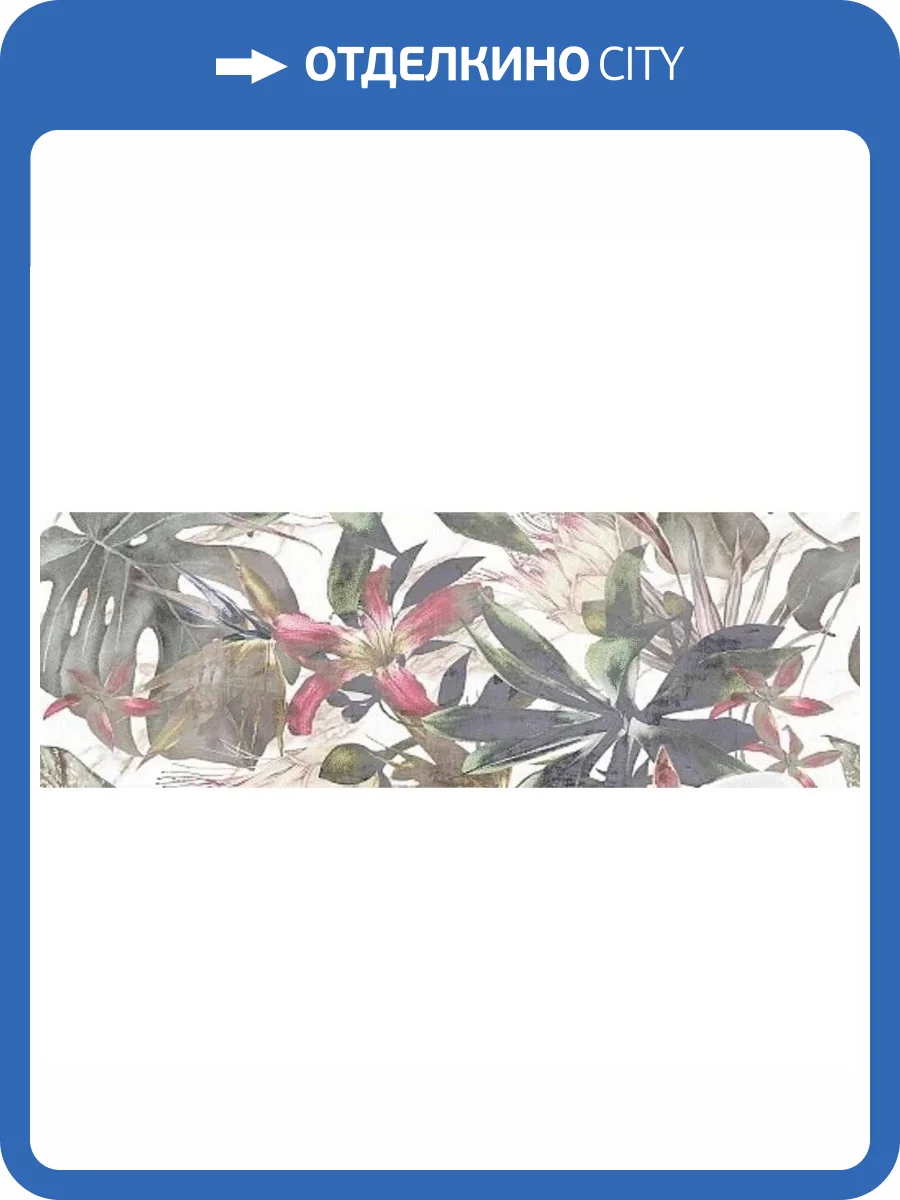 Керамическая плитка Creto Shine ND_P0380 Flower 30x90 фото 3