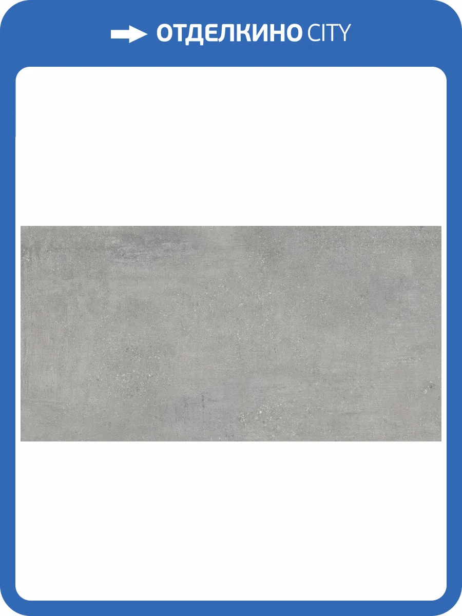 Керамогранит NT Ceramic Riverstone NTT9360SG Concrete Darck Satin Glazed 60x120 фото 17