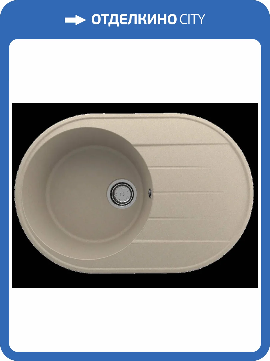 Мойка кухонная Ulgran Quartz Nora 750-03 десерт фото 3