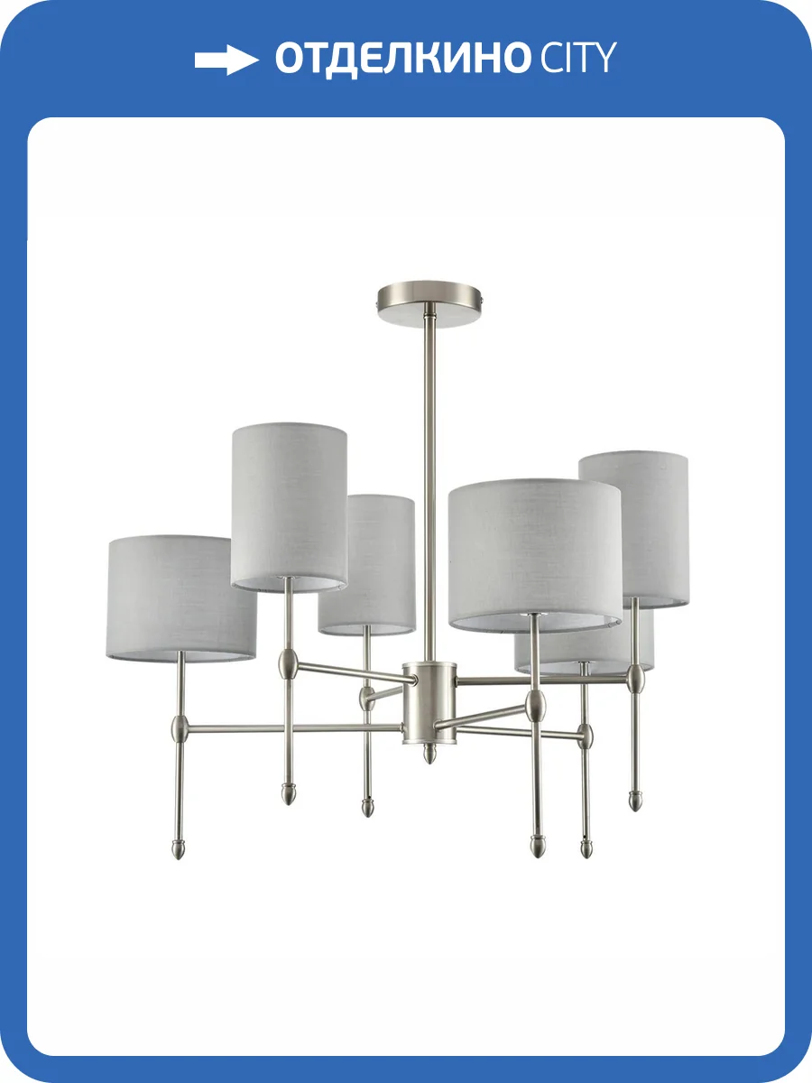 Люстра потолочная Lumion Latti 8262/6C фото 8