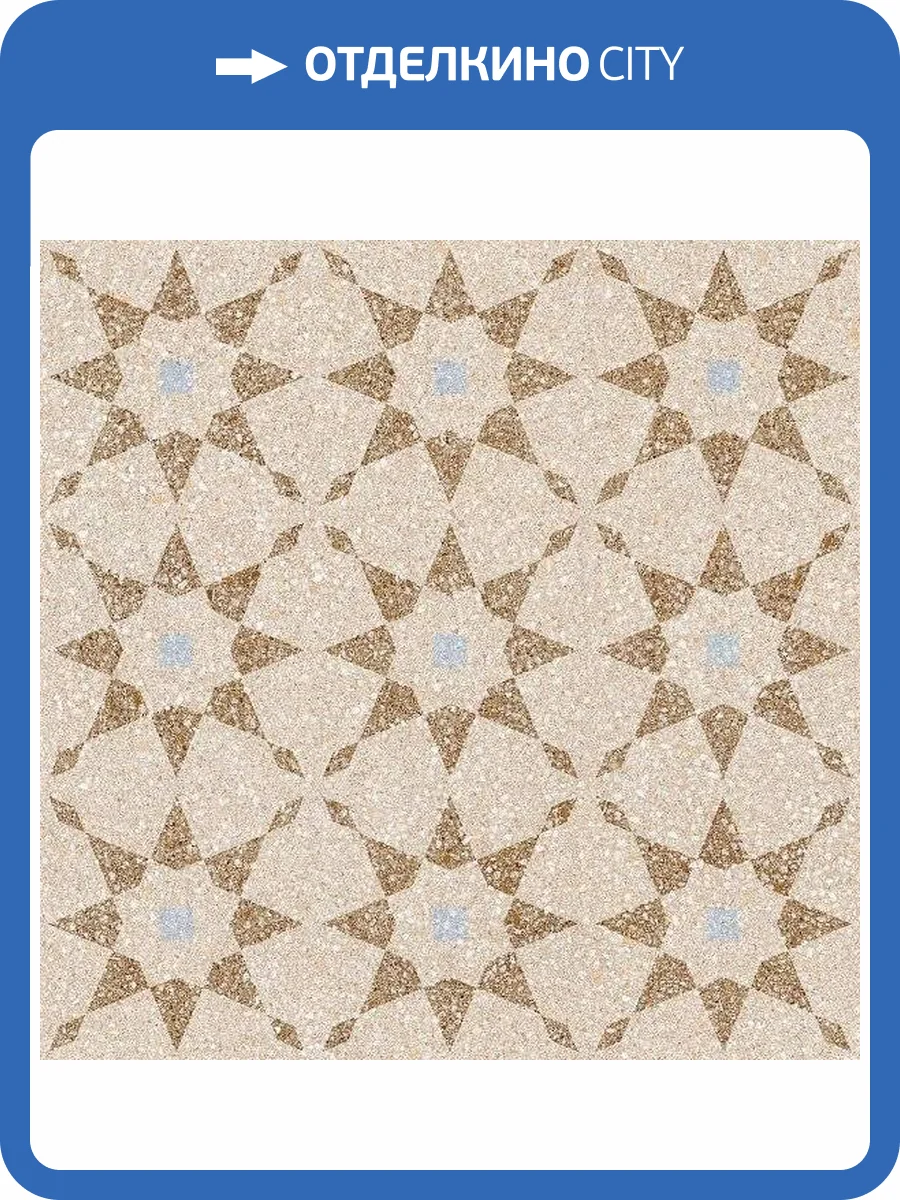 Керамогранит Vives Farnese Aventino-R Crema 29.3x29.3 фото 2