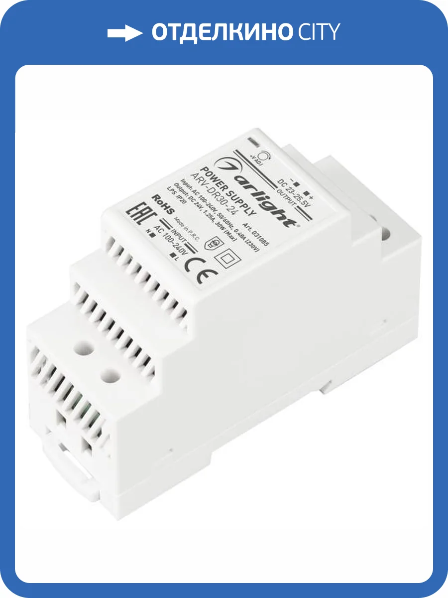 Блок питания Arlight Arv 31085 фото 5