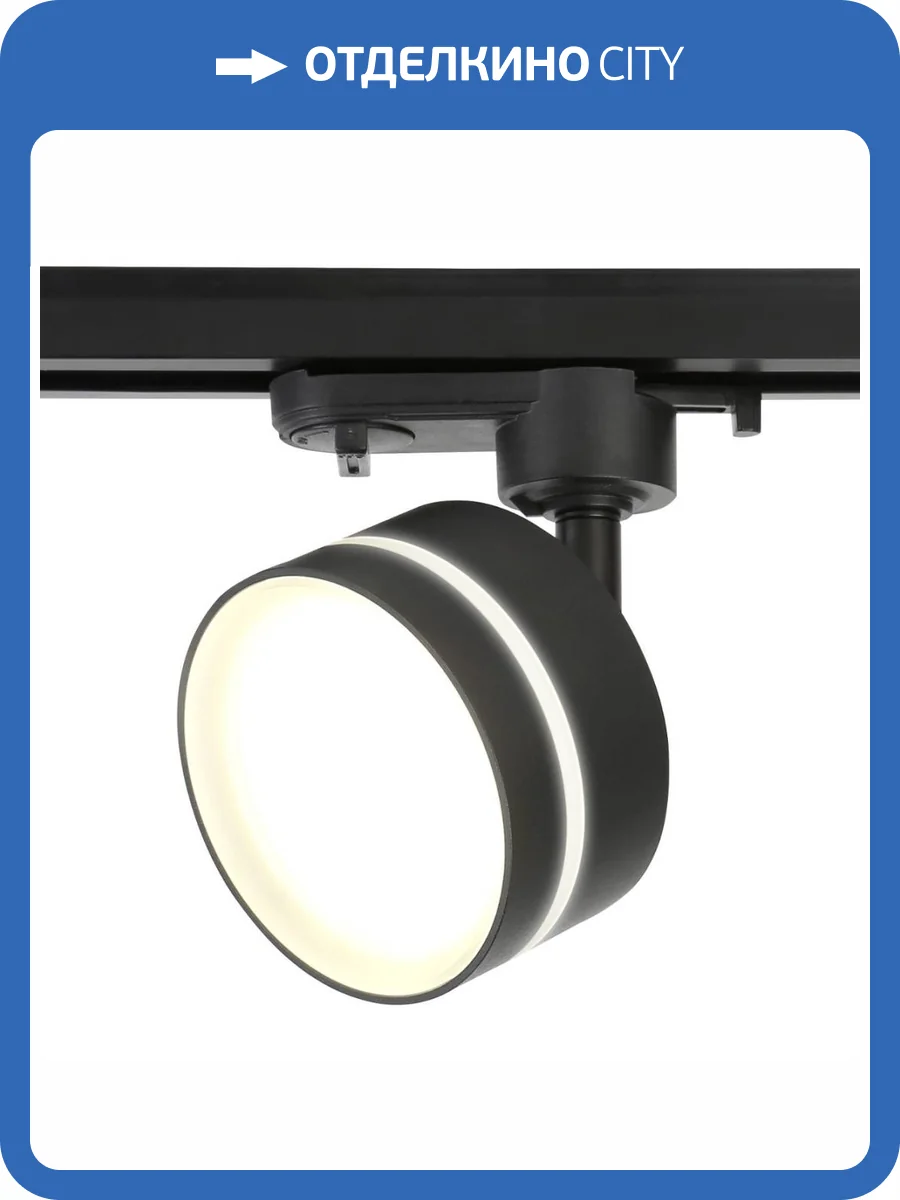 Трековый светильник Ambrella light GL5385 фото 7