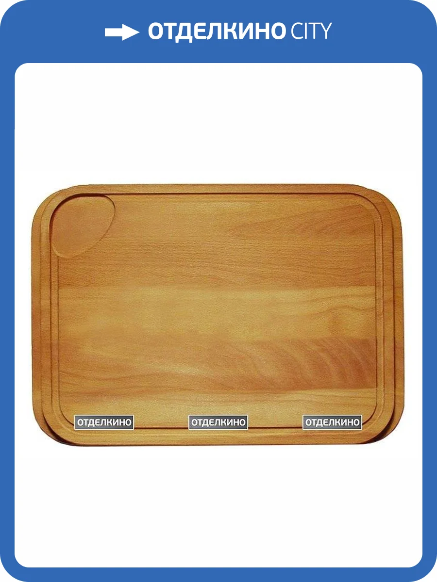 Разделочная доска Alveus 1016019 для моек фото 2
