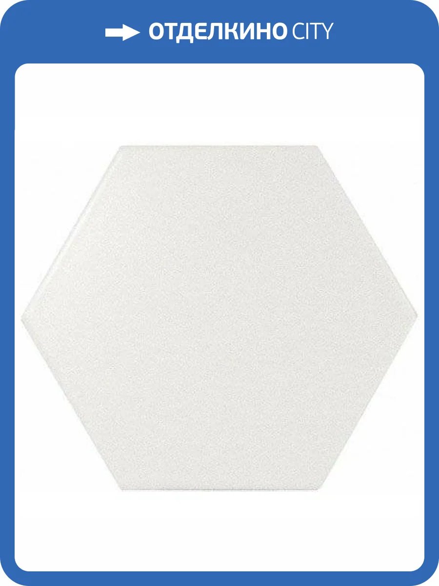 Керамическая плитка Equipe Scale 21767 Hexagon White Matt 10.7x12.4 фото 2