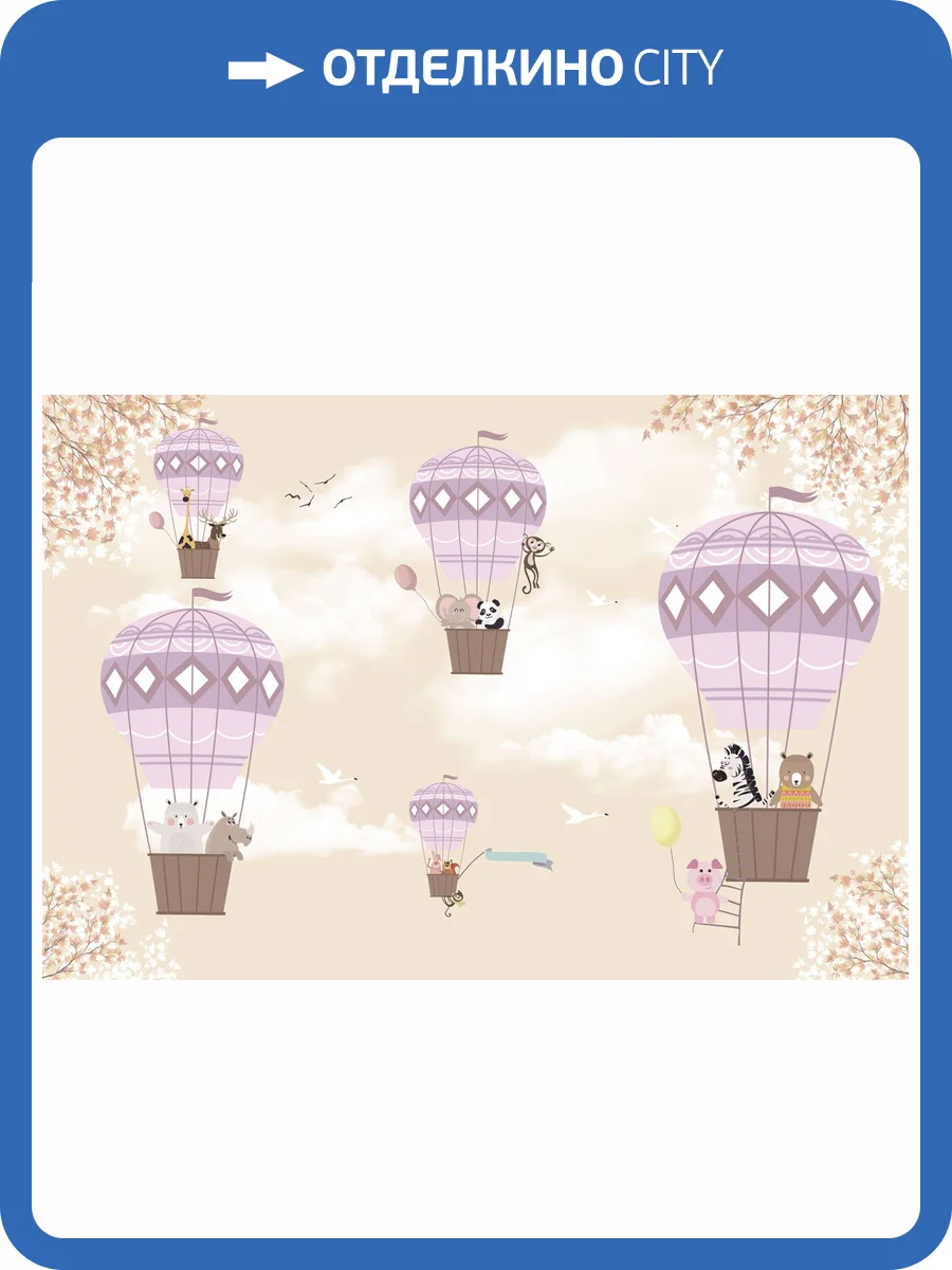 Фреска Ortograf Для самых маленьких 33686 На воздушных шариках 2 Кракелюр FK фото 2