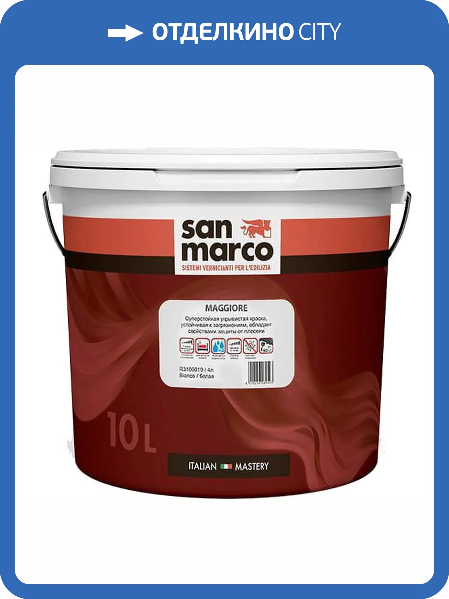 Суперстойкая краска San Marco Maggiore база Bianco матовая 1 л фото 2