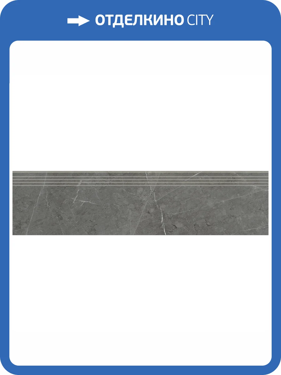 Ступень Kerranova Skala K-2203/MR/st01 Dark Grey 30x120x10 фото 12