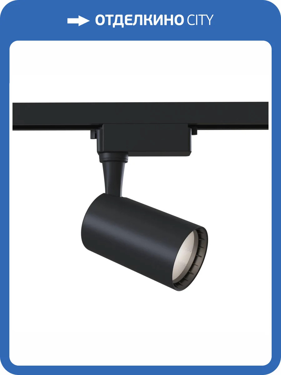 Трековый светильник Technical Vuoro TR003-1-6W4K-B фото 4