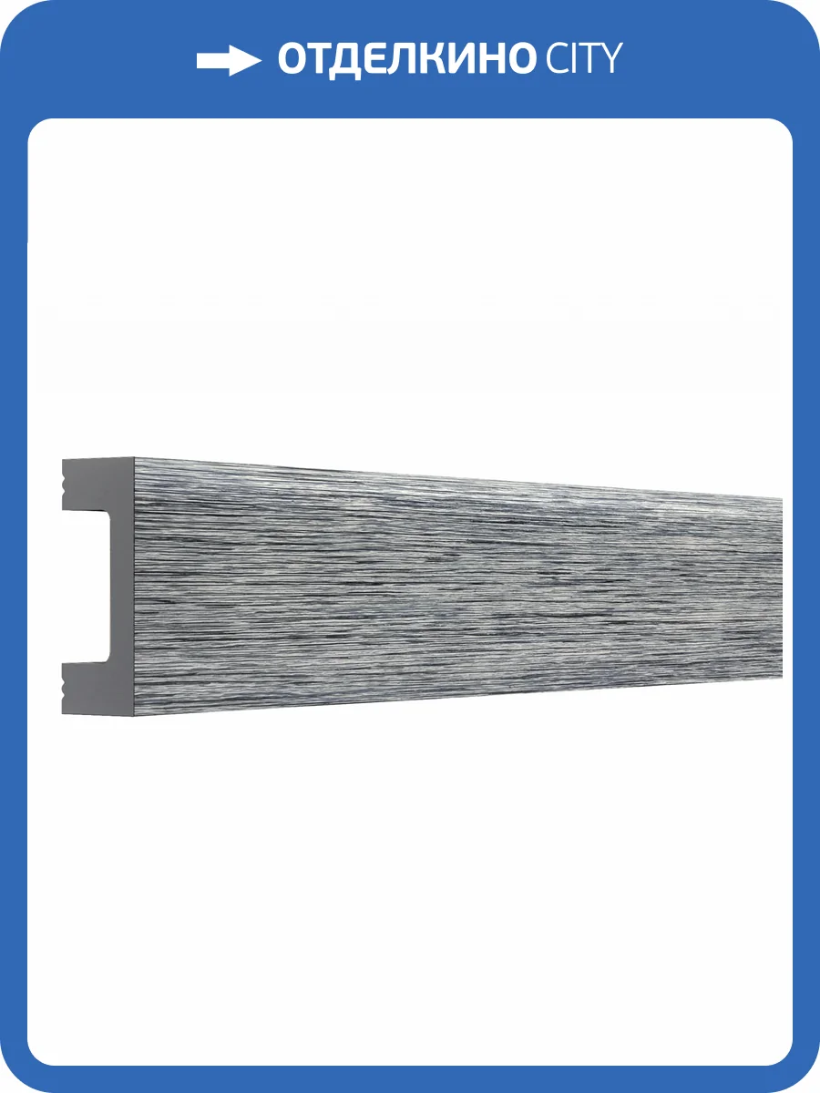 Молдинг Bello Deco XPS POLYMER МЛ 18/2.6 Северный массив 260x1.5x4 фото 3