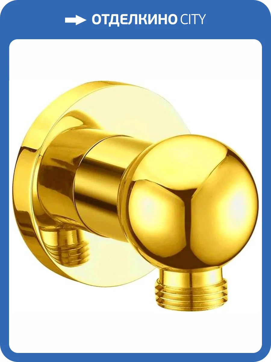 Шланговое подключение Boheme Imperiale 605 1/2"x1/2" фото 3