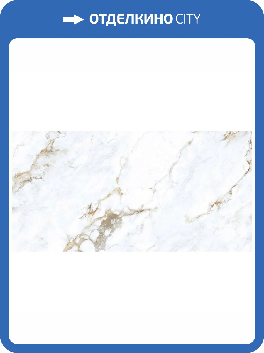 Керамогранит Laparet Статуарио Мартин Полированный 60x120 фото 3