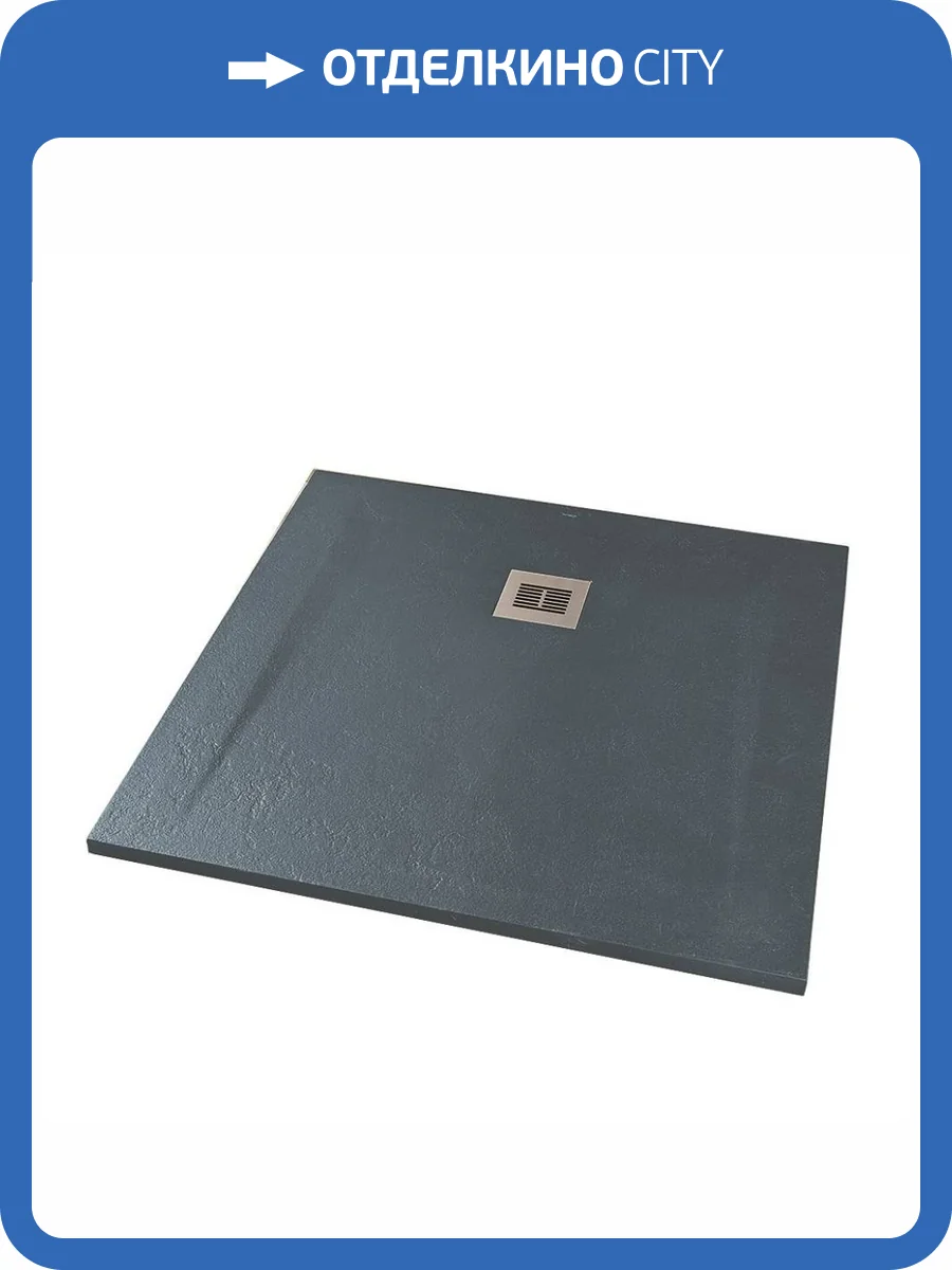 Поддон для душа Sanitana Rocks SP301384384100590 900х900 антрацит фото 6