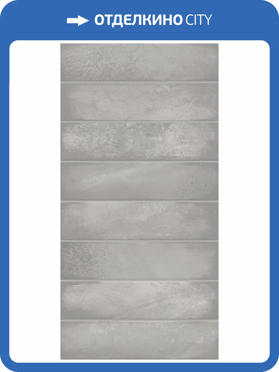 Керамическая плитка Azori Bricks 00-00003242 Gris 31.5x63 фото 3