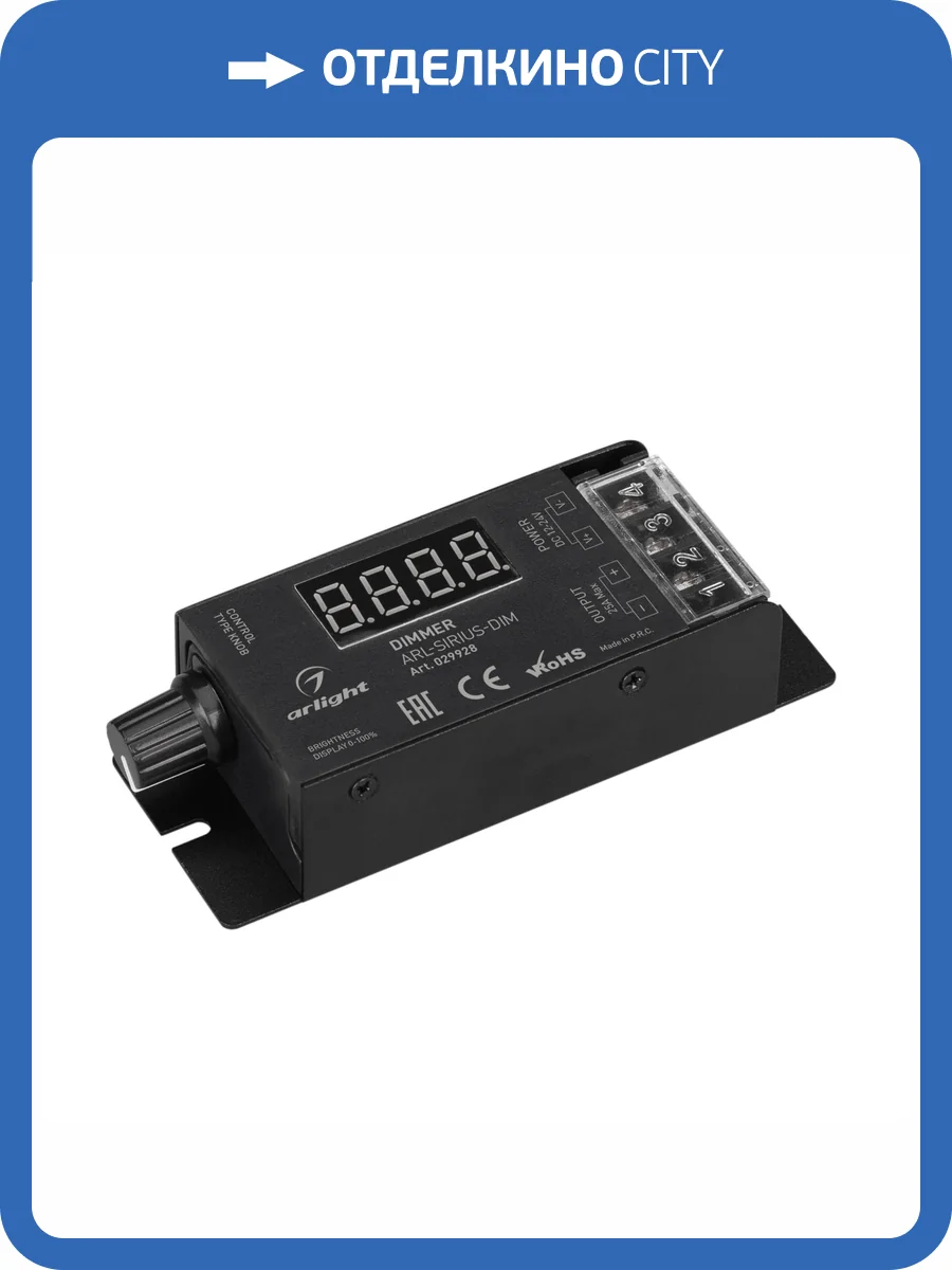 Диммер Arlight Comfort 29928 фото 4