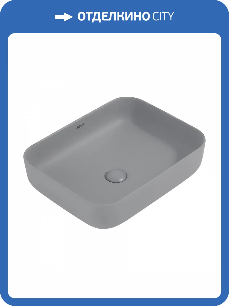 Раковина Abber Rechteck AC2202MG 50 см, серая матовая фото 5