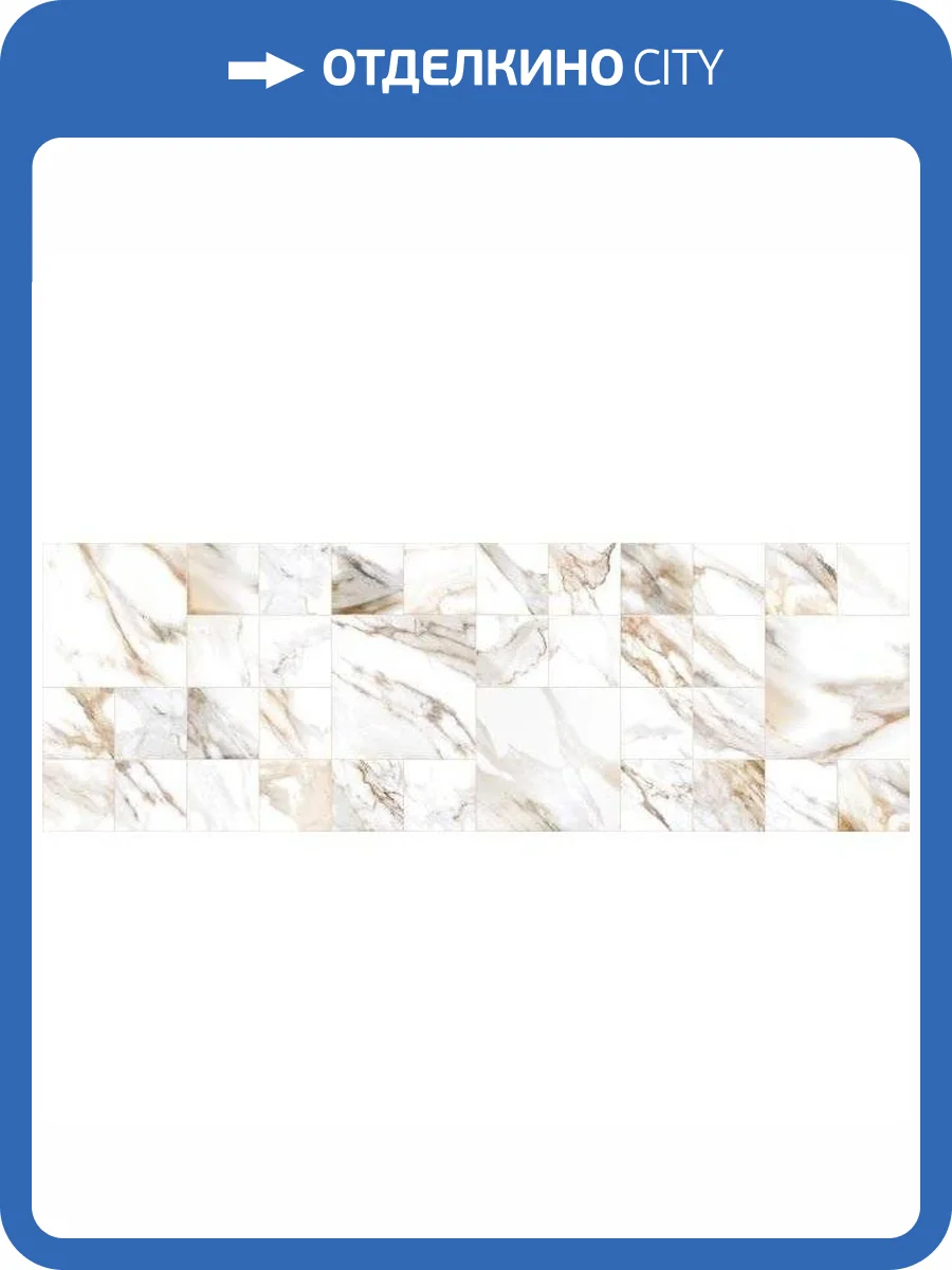 Декор Primavera Duchess DG13-02 Gold Decor Glossy 30x90 фото 7