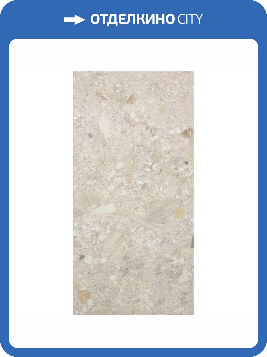 Керамогранит Cercom Ceppo Di Gres Avorio Rett 60x120 фото 4