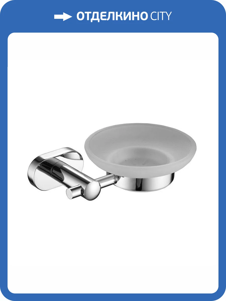 Мыльница Belz B90002 Хром фото 3