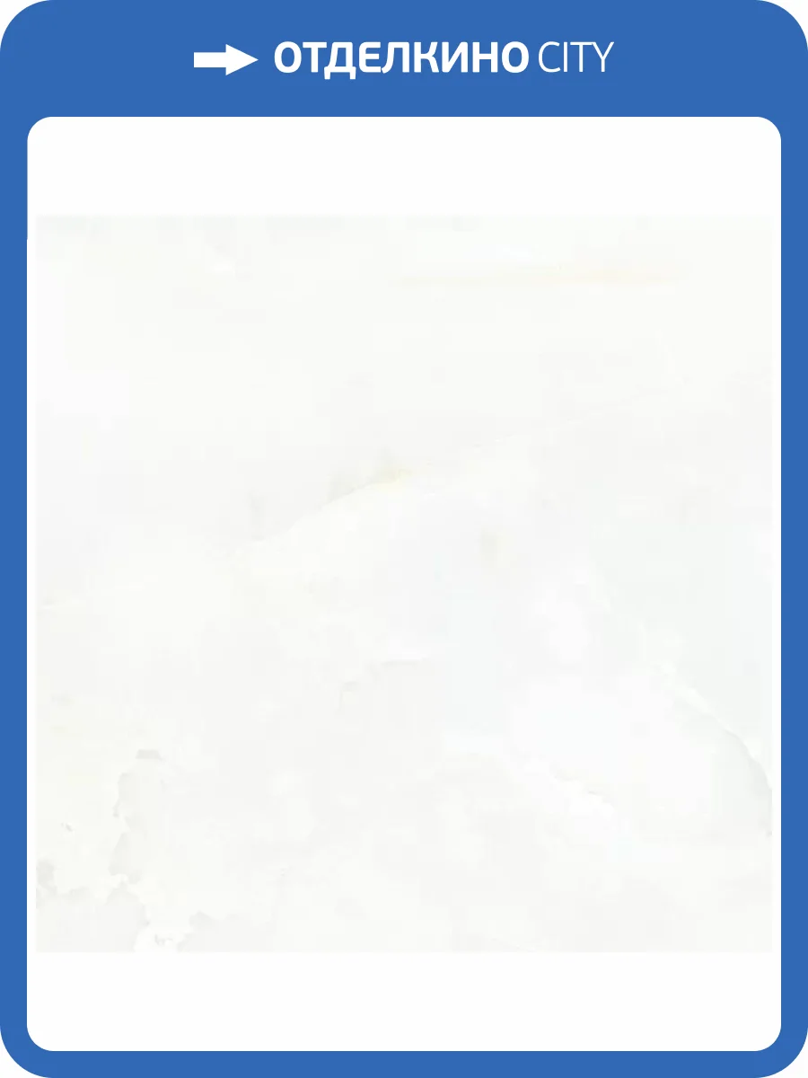 Керамогранит Eternal Onix ETONX1224GL6060 Pearl Glossy 60x60 фото 15