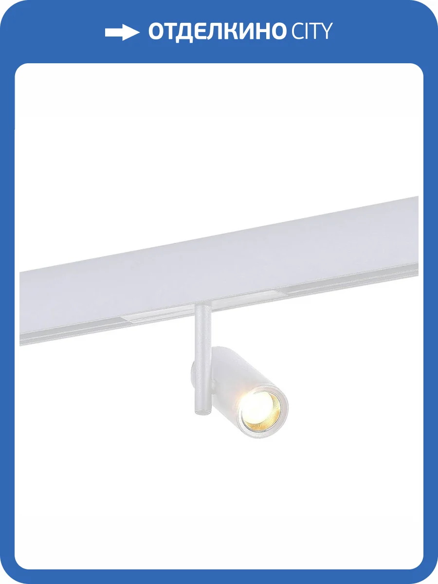 Трековый светодиодный светильник ST Luce Skyline 48 ST808.536.08 фото 3