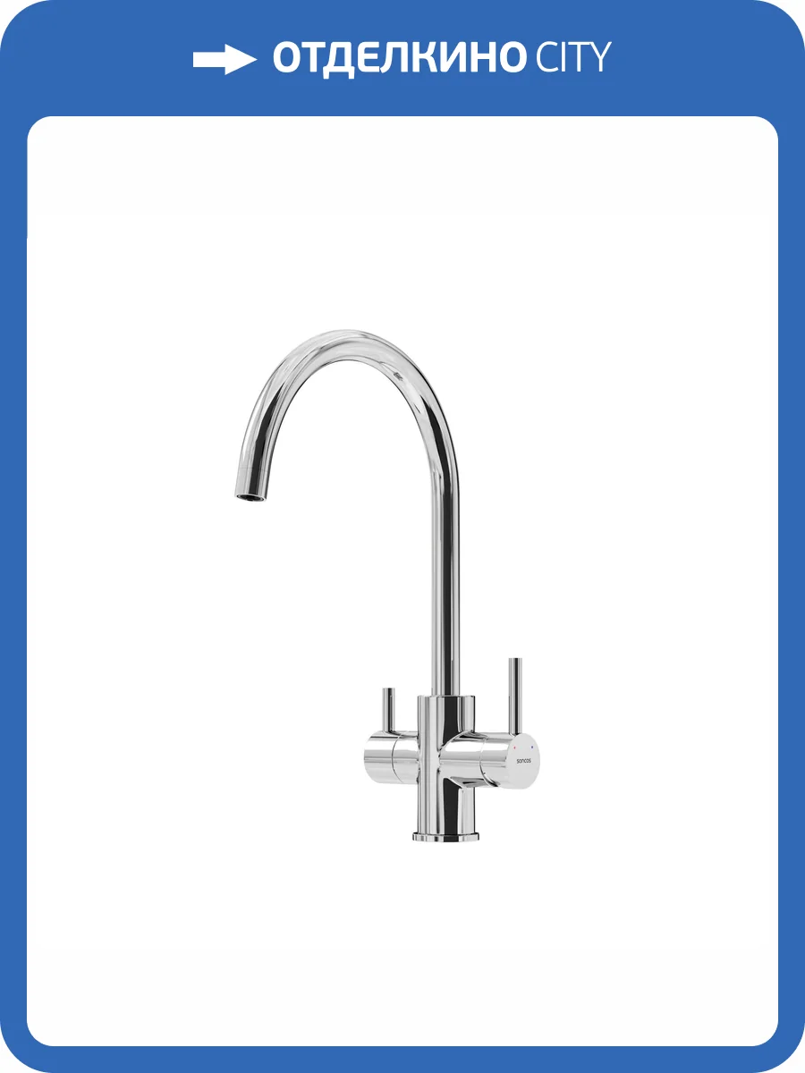 Смеситель для кухни Sancos Taper SC4012CH под фильтр, хром фото 9