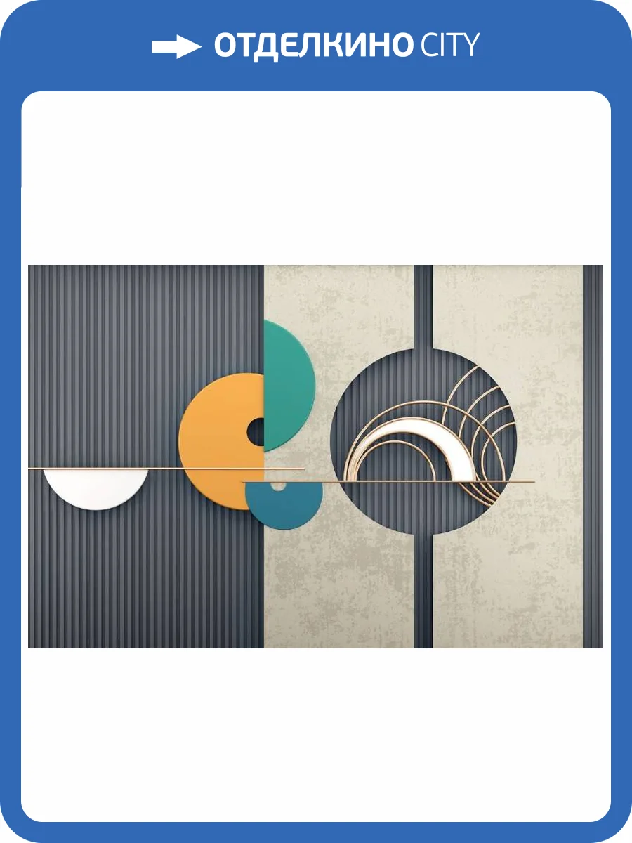 3D Фотообои Artegrafico «Парад объемных фигур» OP-007 канвас фото 2