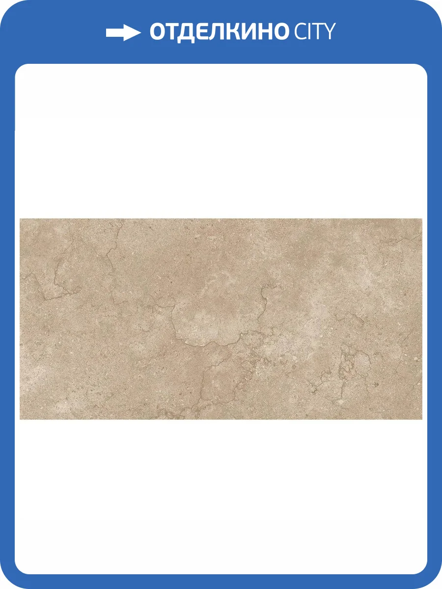 Керамогранит Mozart Marvel Taupe Matt 60x120 фото 9