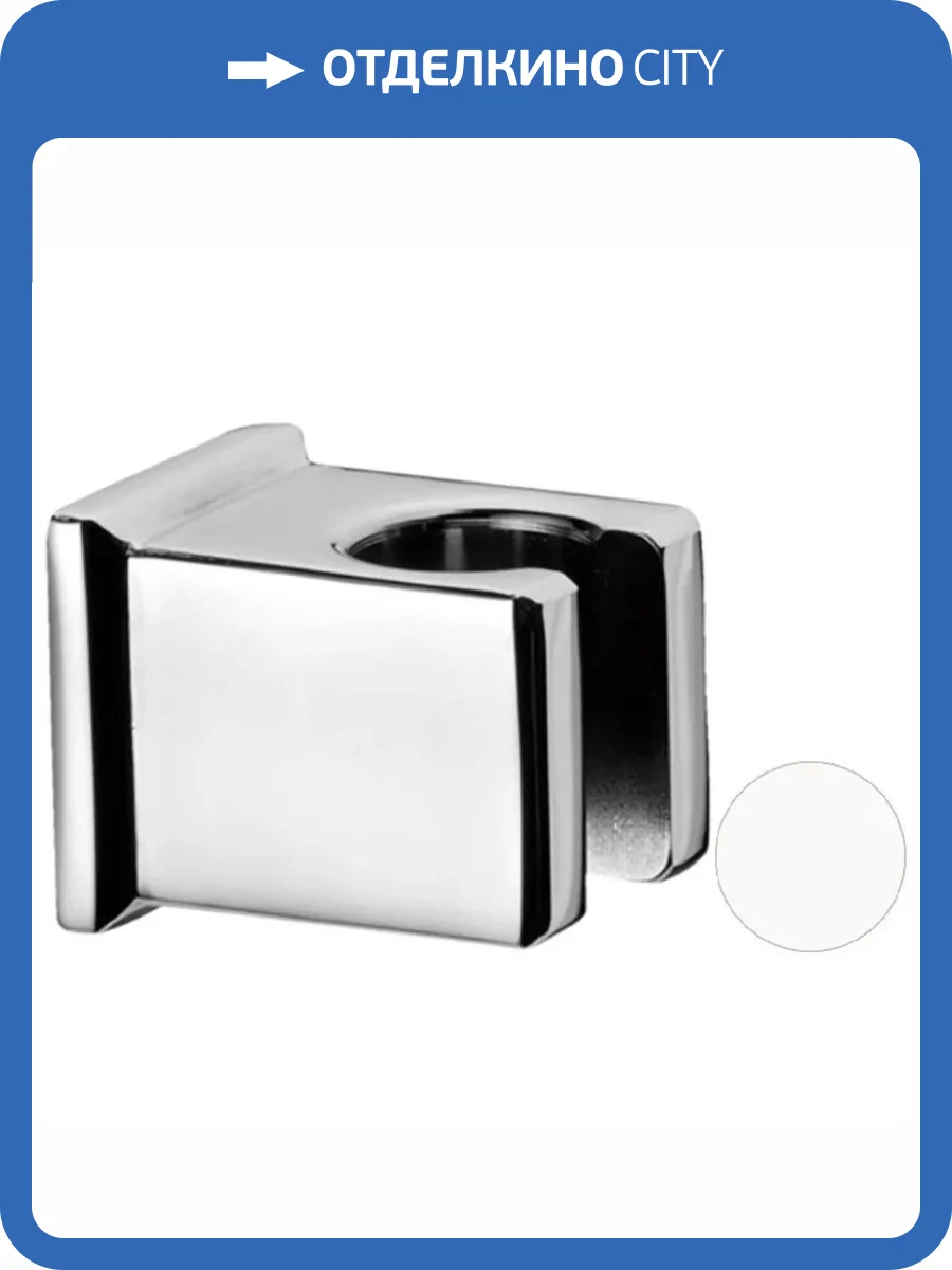 Держатель для душа Remer 339SOSBO белый матовый, настенный фото 3