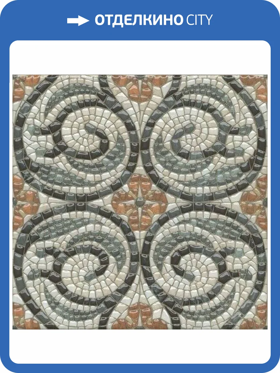 Декор Kerama Marazzi Стемма HGD/A433/5009 20x20 фото 2