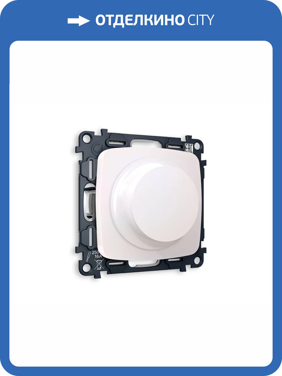 Комплект механизма светорегулятора универсального Ambrella Volt Omega MO205510 жемчуг фото 4