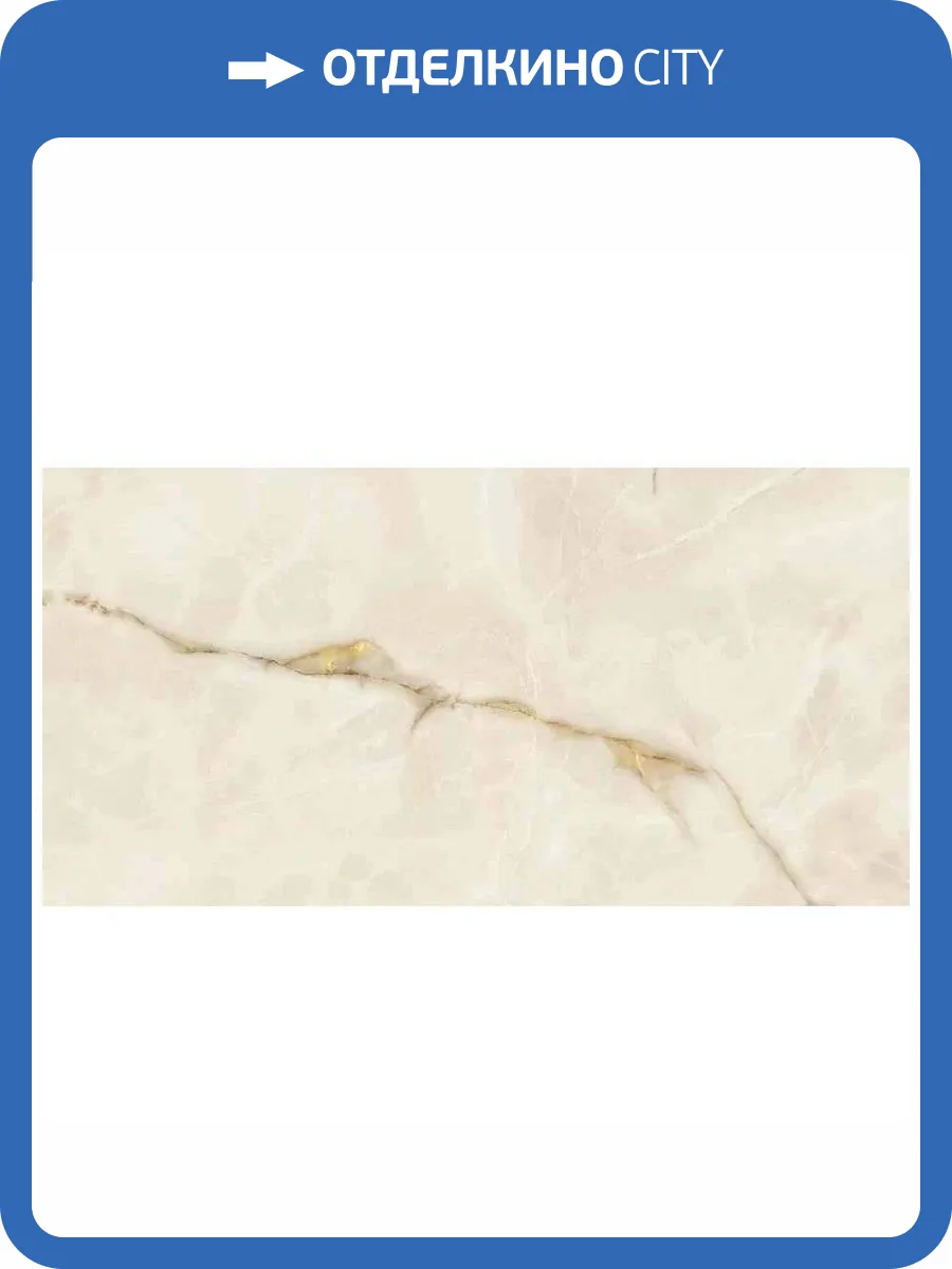 Керамогранит Atlas Concorde Russia Symphonyx 610015000641 Gold Rett Lapp / Симфоникс Голд Рет Лап 60x120 фото 2