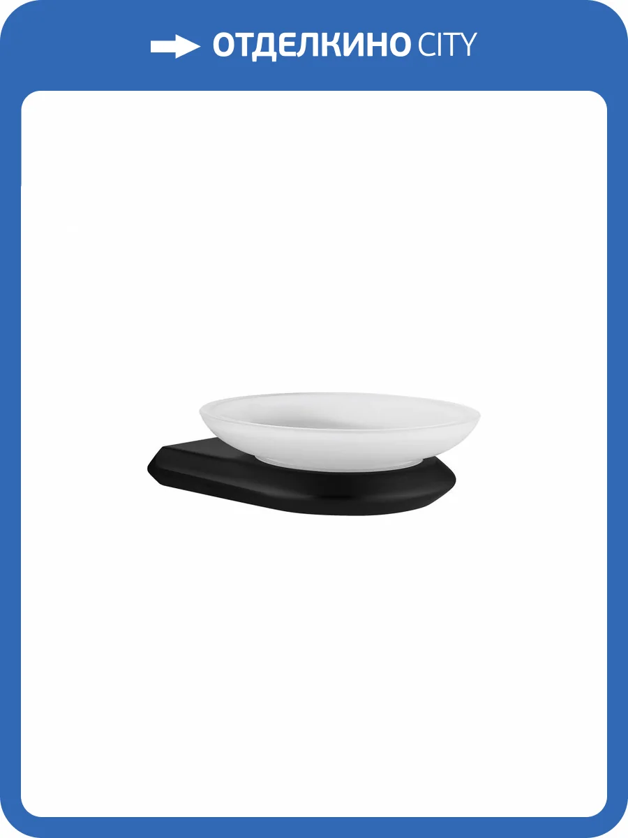 Мыльница Abber Nord AA1558B черный матовый фото 5