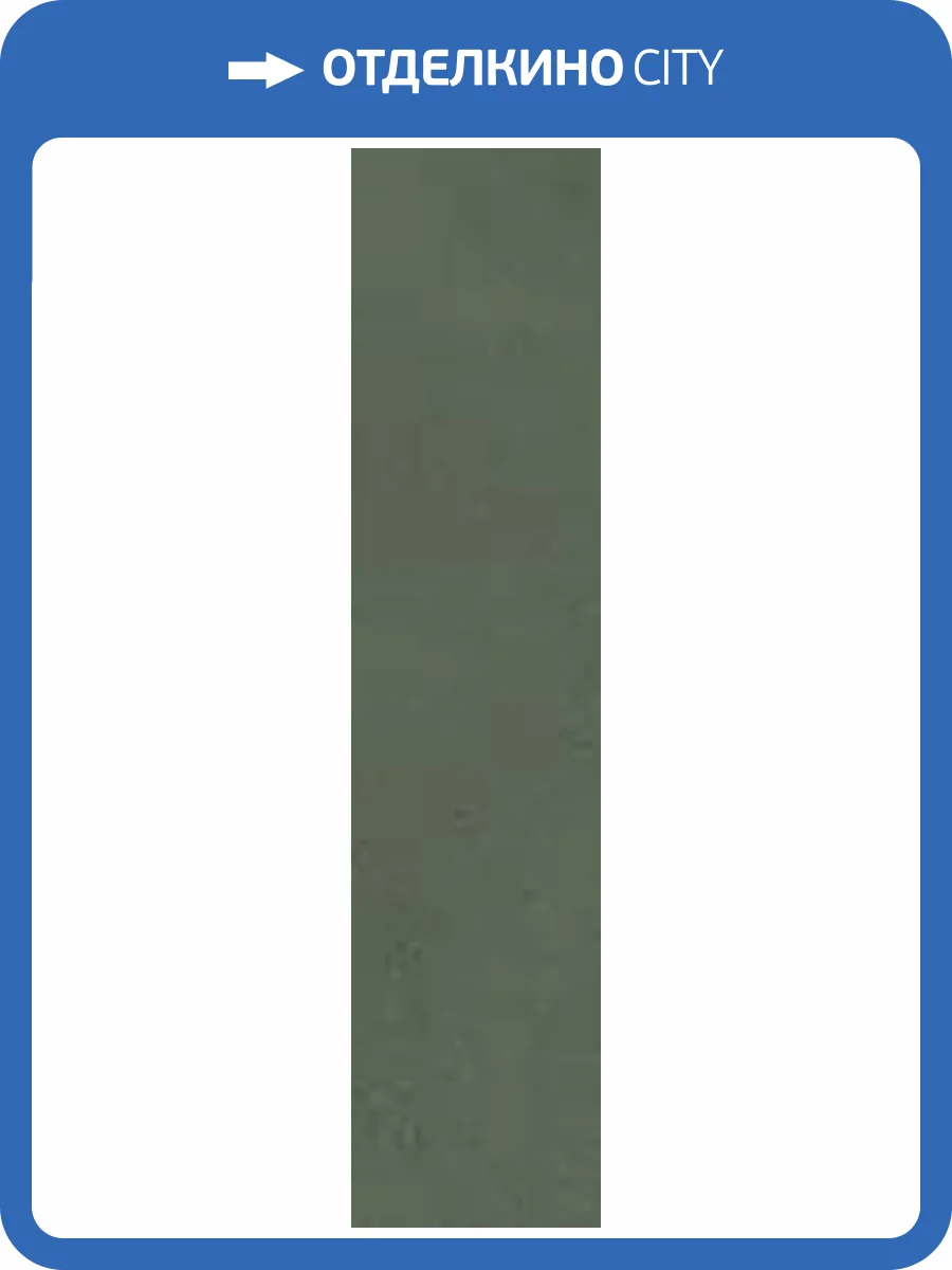 Керамогранит Creto Spectra MPL-061915 Scs Herbs 5.8х25 фото 17