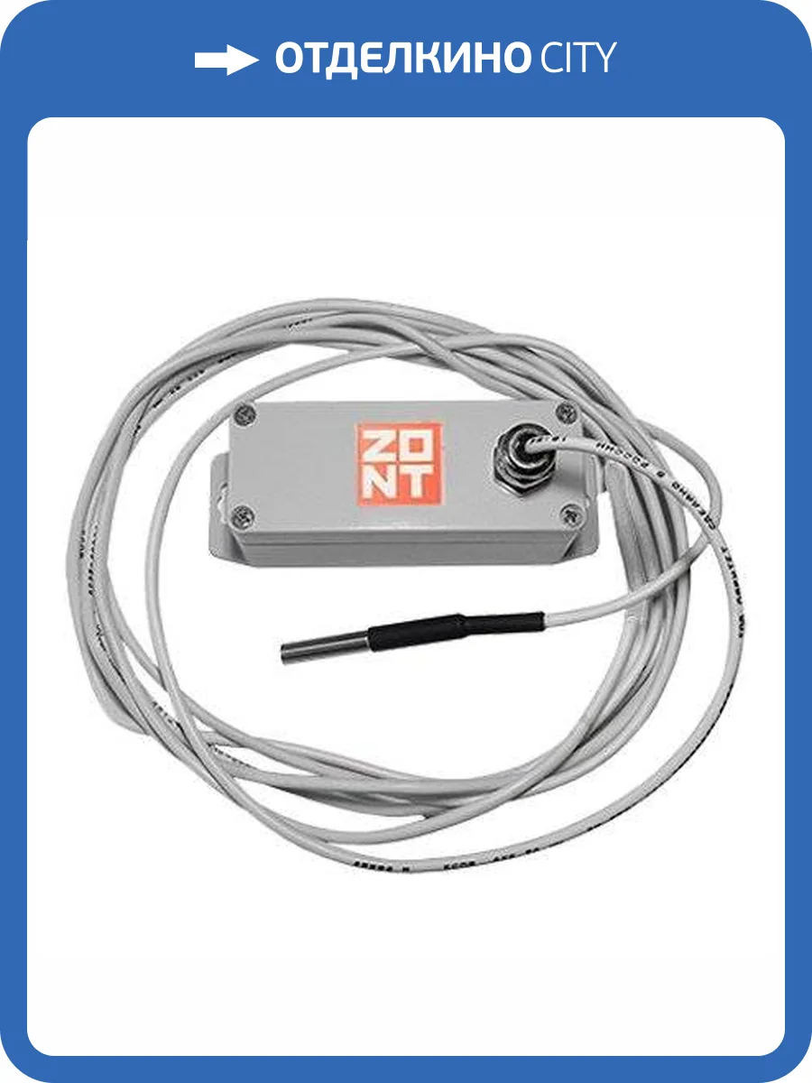 Радиодатчик температуры теплоносителя Zont МЛ-785 (868 МГц) фото 2