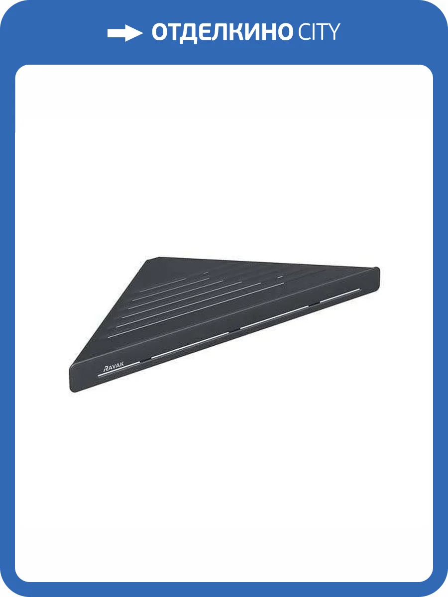 Полка Ravak Slim C X07P650 угловая, черный фото 3