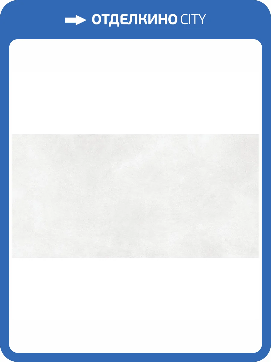 Керамогранит Laminam Calce LAMF009187_IT Bianco R10 162x324 фото 5