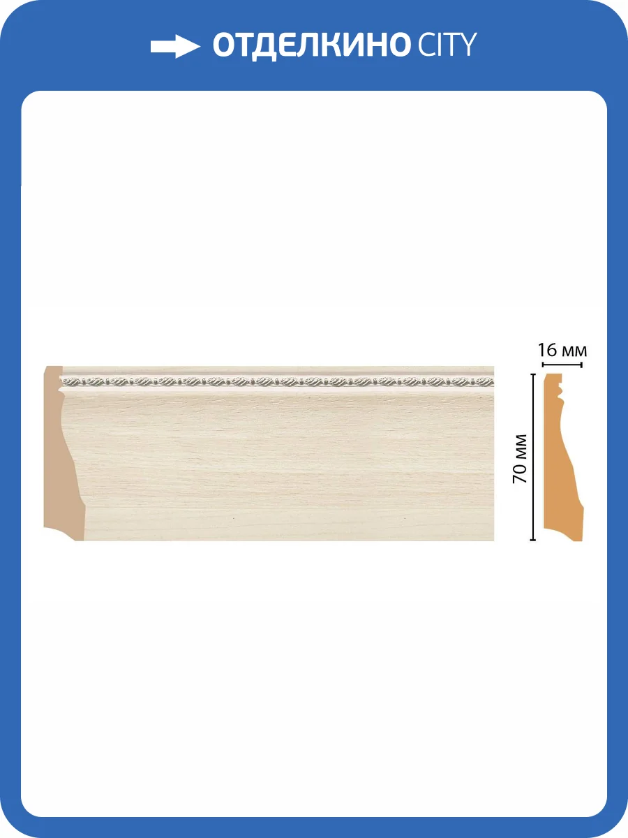 Плинтус DECOMASTER 193-14 240x1.6x7 фото 2