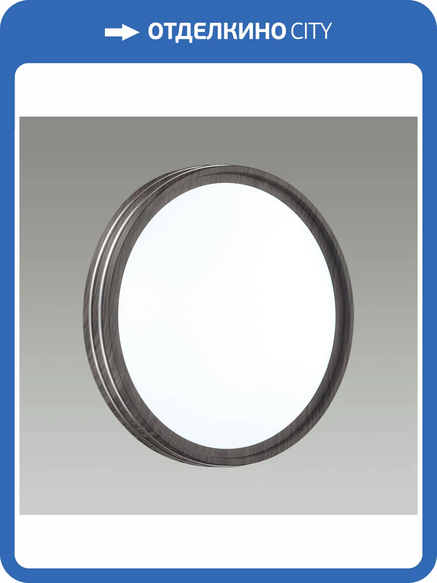 Настенно-потолочный светодиодный светильник Sonex Pale 7604/DL фото 6