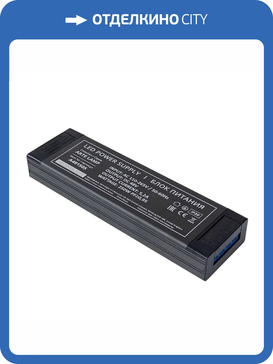 Блок питания Arte Lamp Pro A481505N 48V 300W 5.2А фото 2