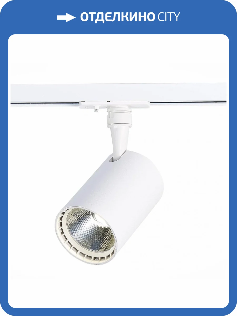 Трековый светильник ST Luce Cami ST351.546.20.36 фото 2