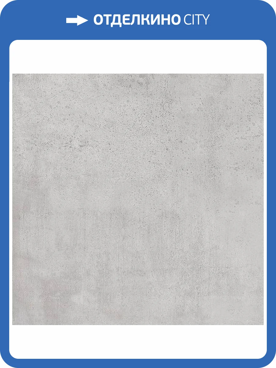 Керамогранит Porcelanosa Metropolitan 100324773 Silver L 59.6x59.6 фото 2