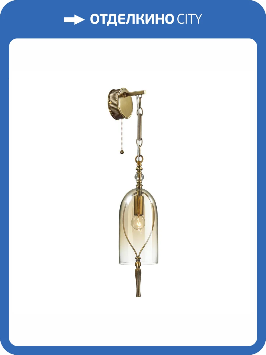 Настенный светильник Odeon Light Exclusive Bell 4892/1W фото 6