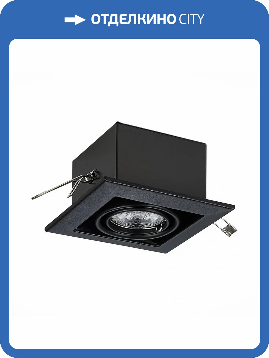 Встраиваемый светильник ST Luce Hemi ST250.448.01 фото 4